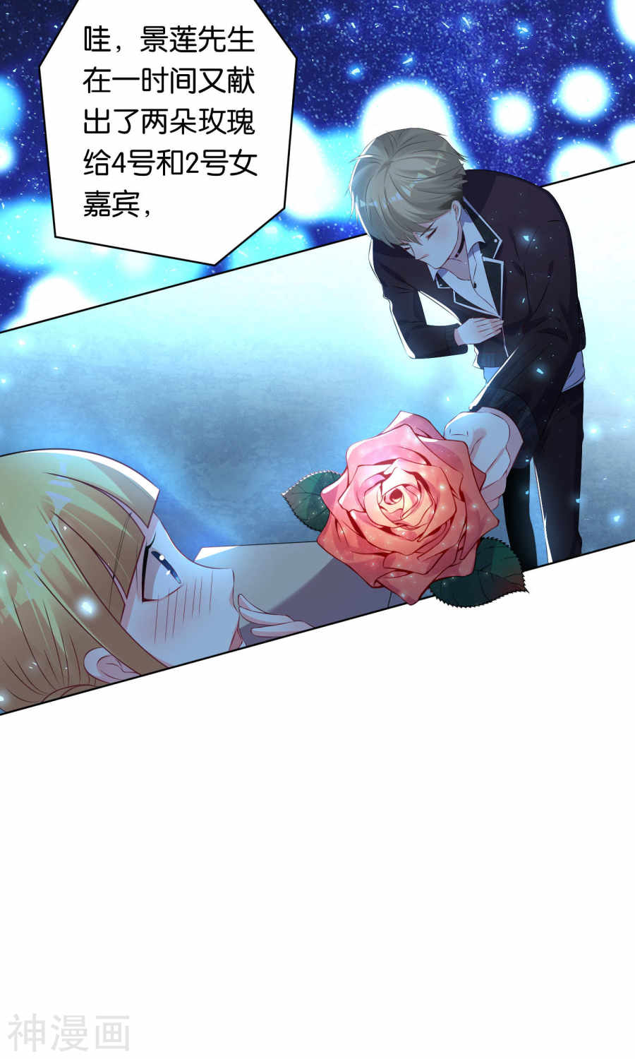 我被总裁黑上了！第114话 26P