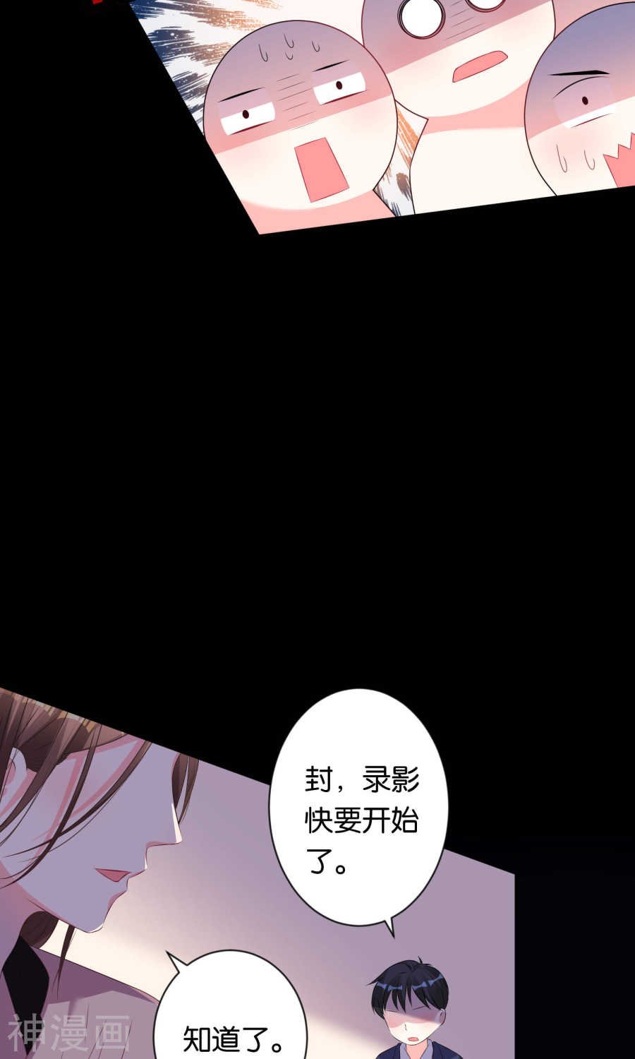 我被总裁黑上了！第115话 26P