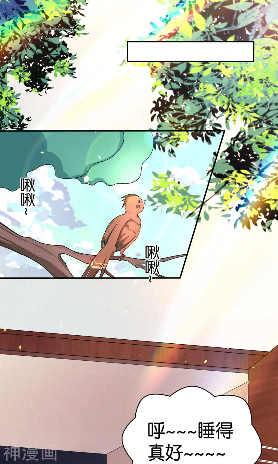 我被总裁黑上了！第116话 26P