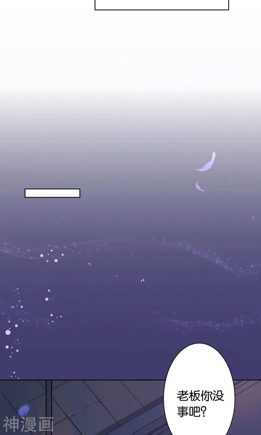 我被总裁黑上了！第116话 26P