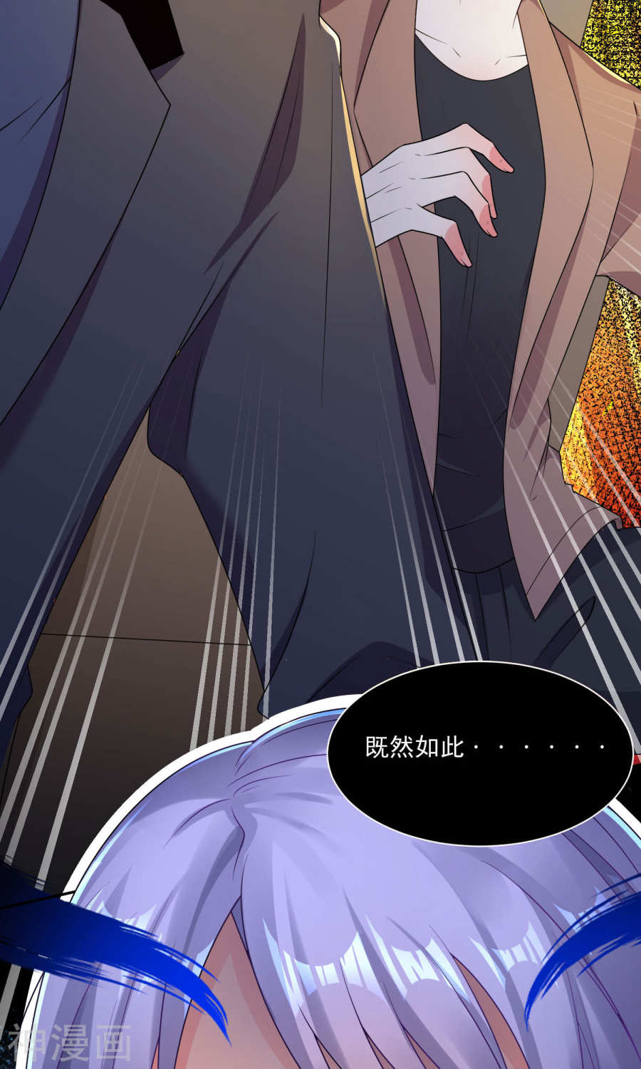 我被总裁黑上了！第116话 26P