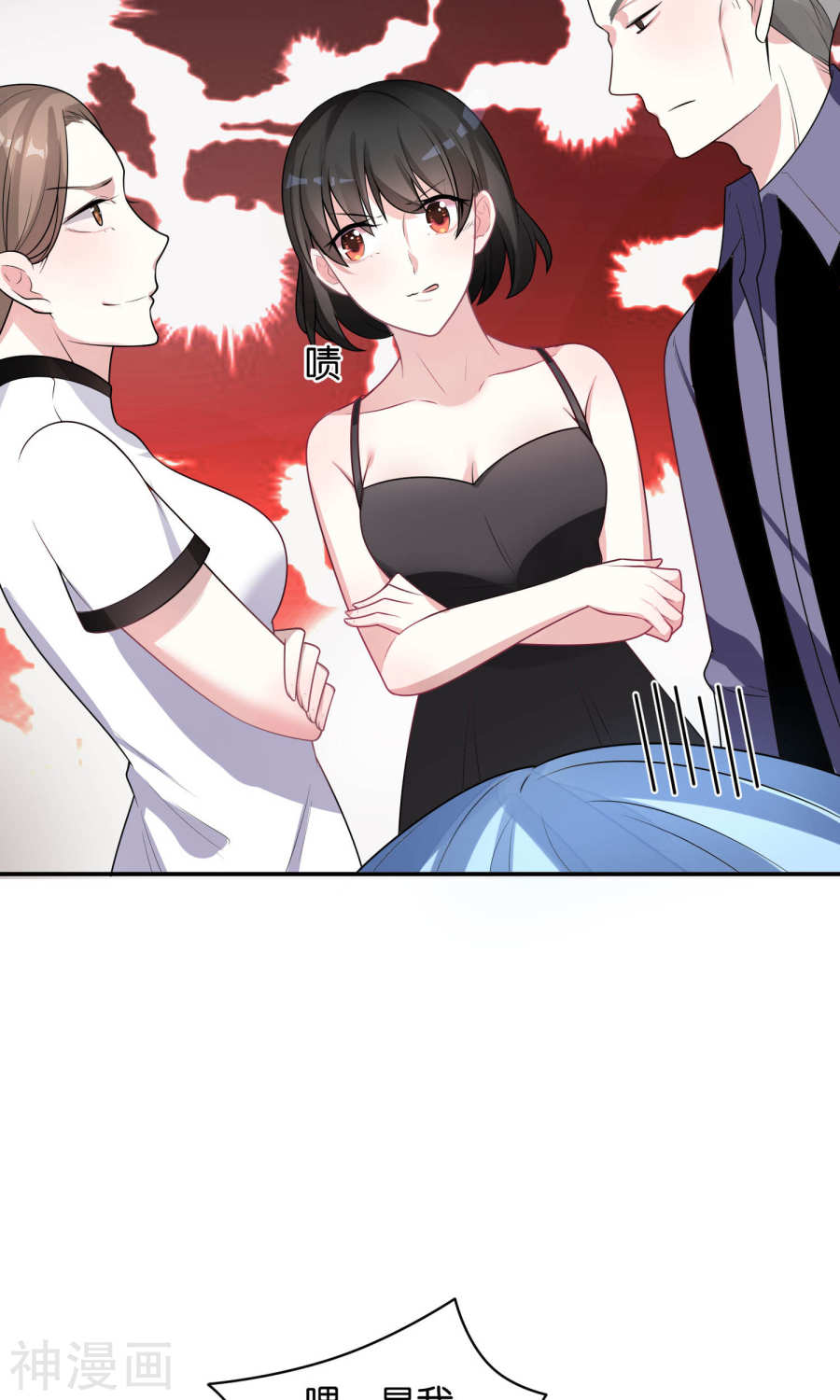 我被总裁黑上了！第116话 26P