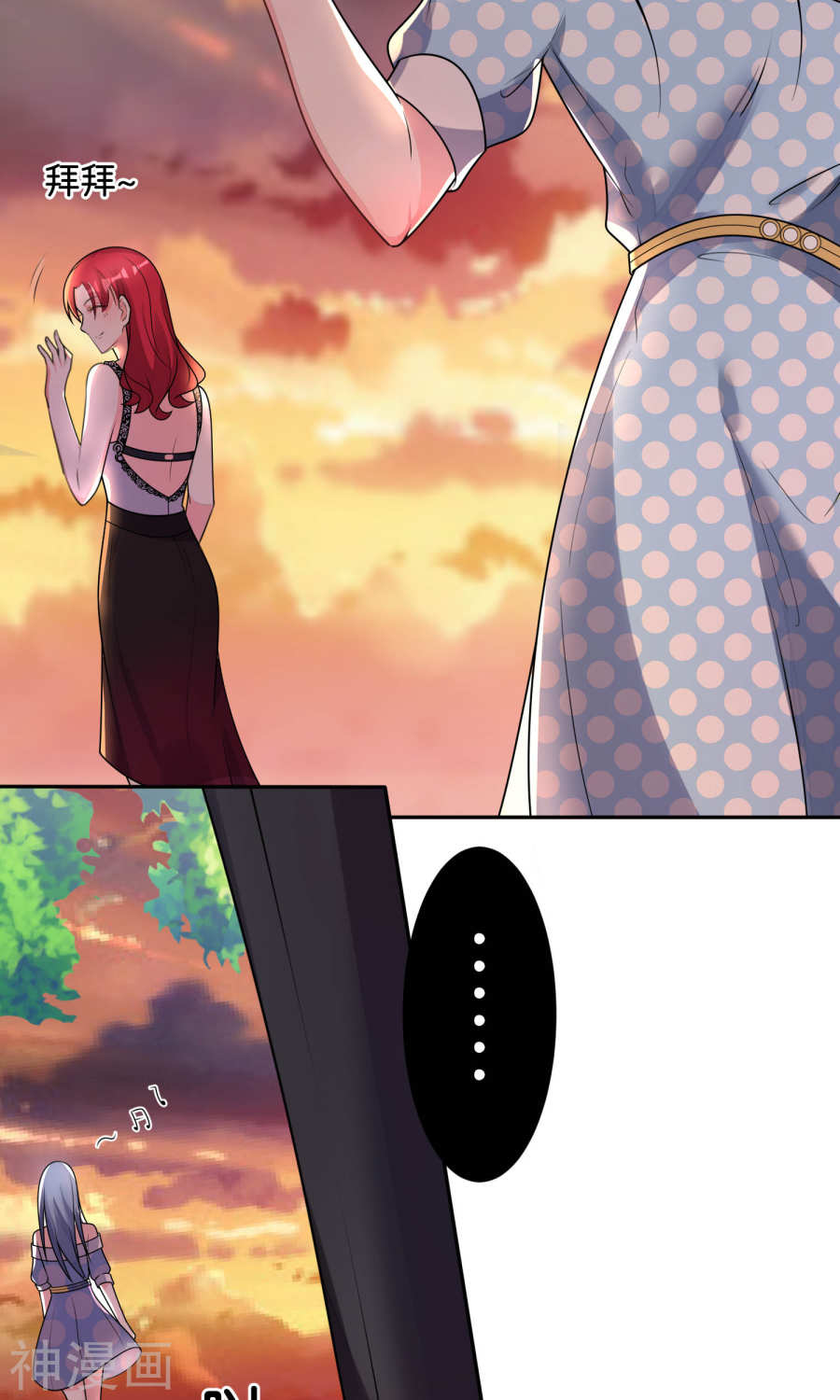 我被总裁黑上了！第117话 32P