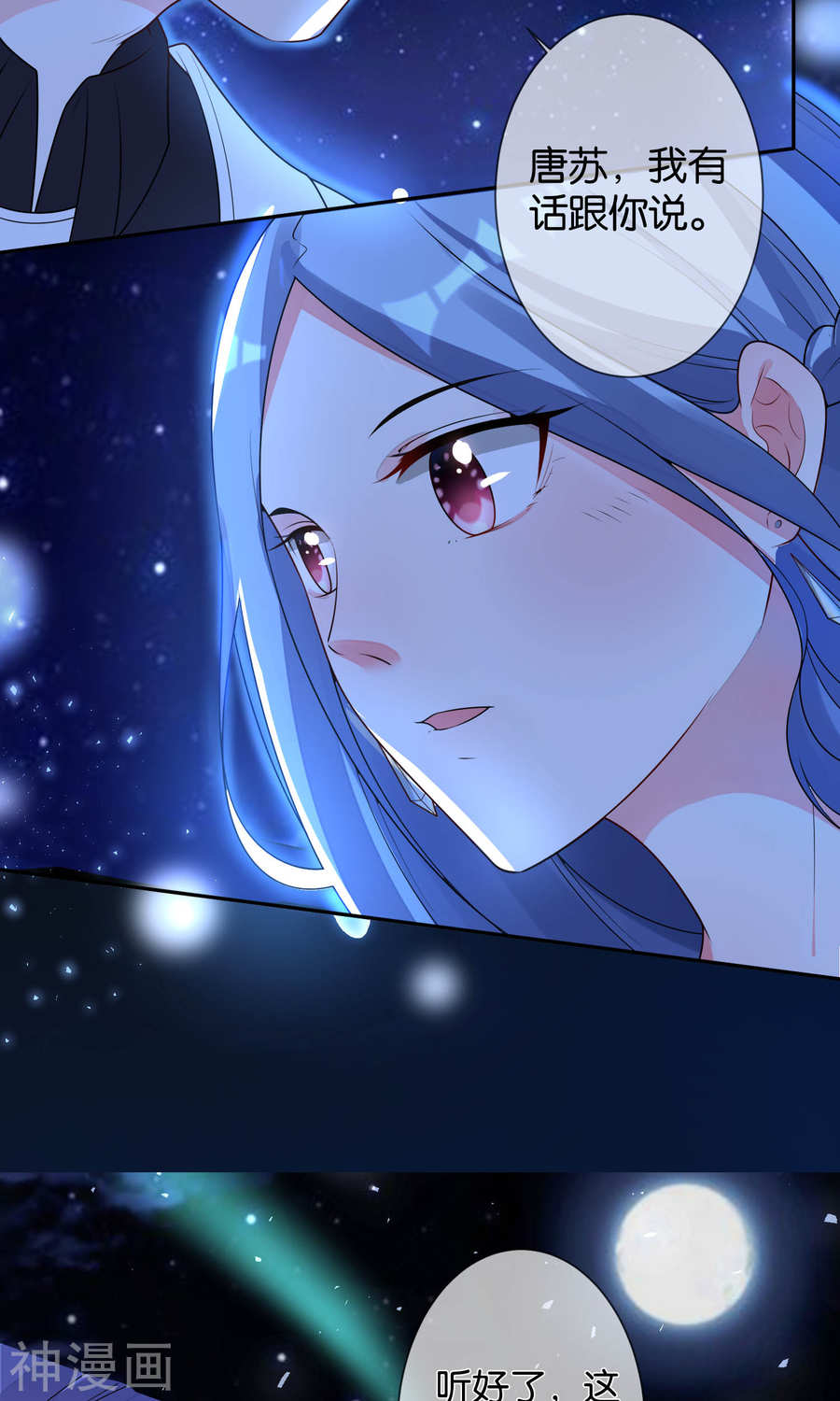 我被总裁黑上了！第117话 32P