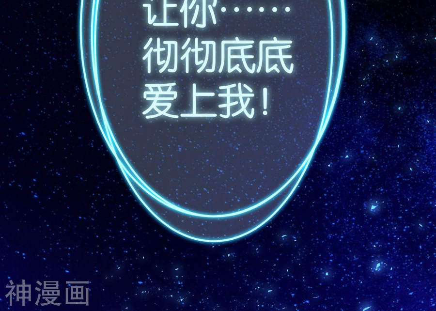 我被总裁黑上了！第118话 35P