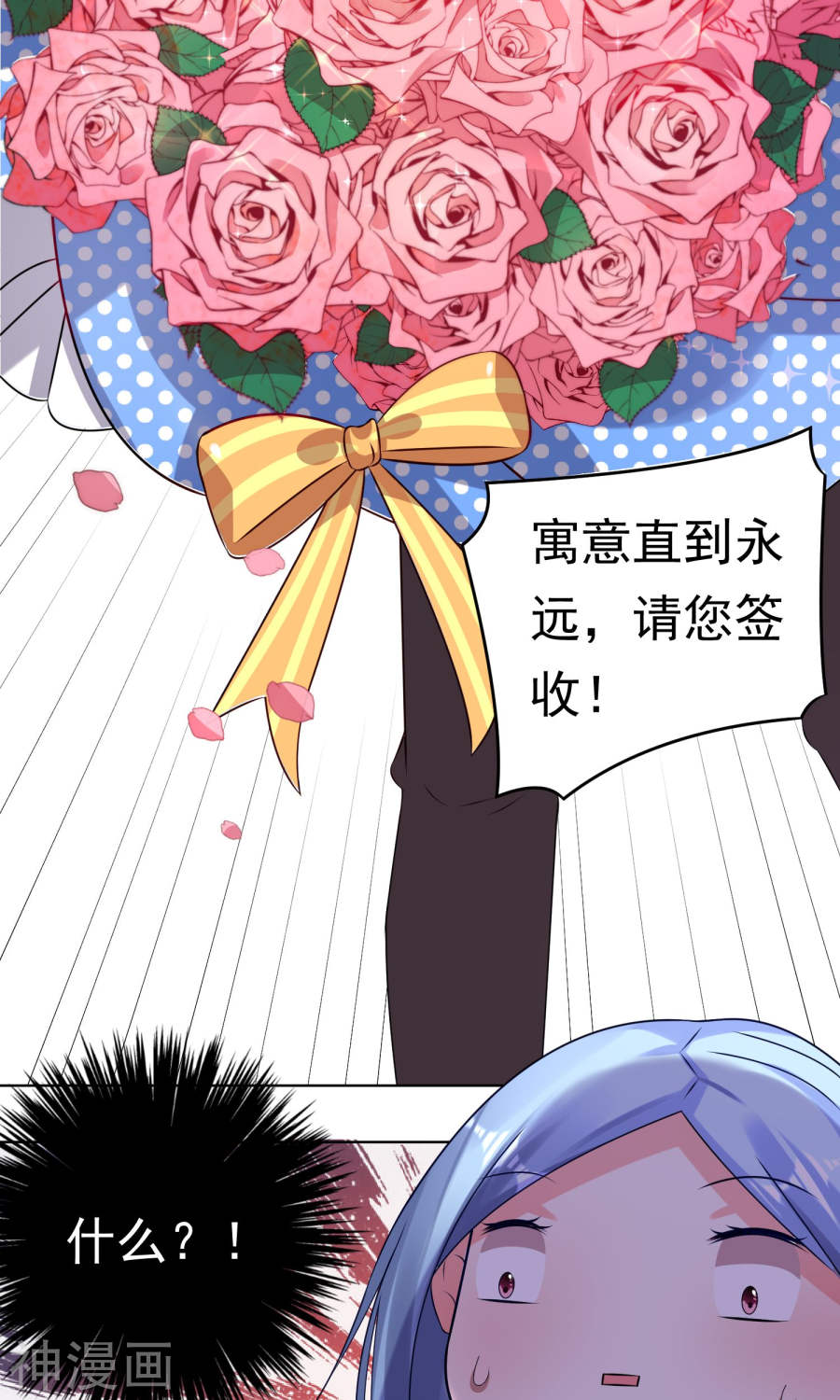 我被总裁黑上了！第119话 31P