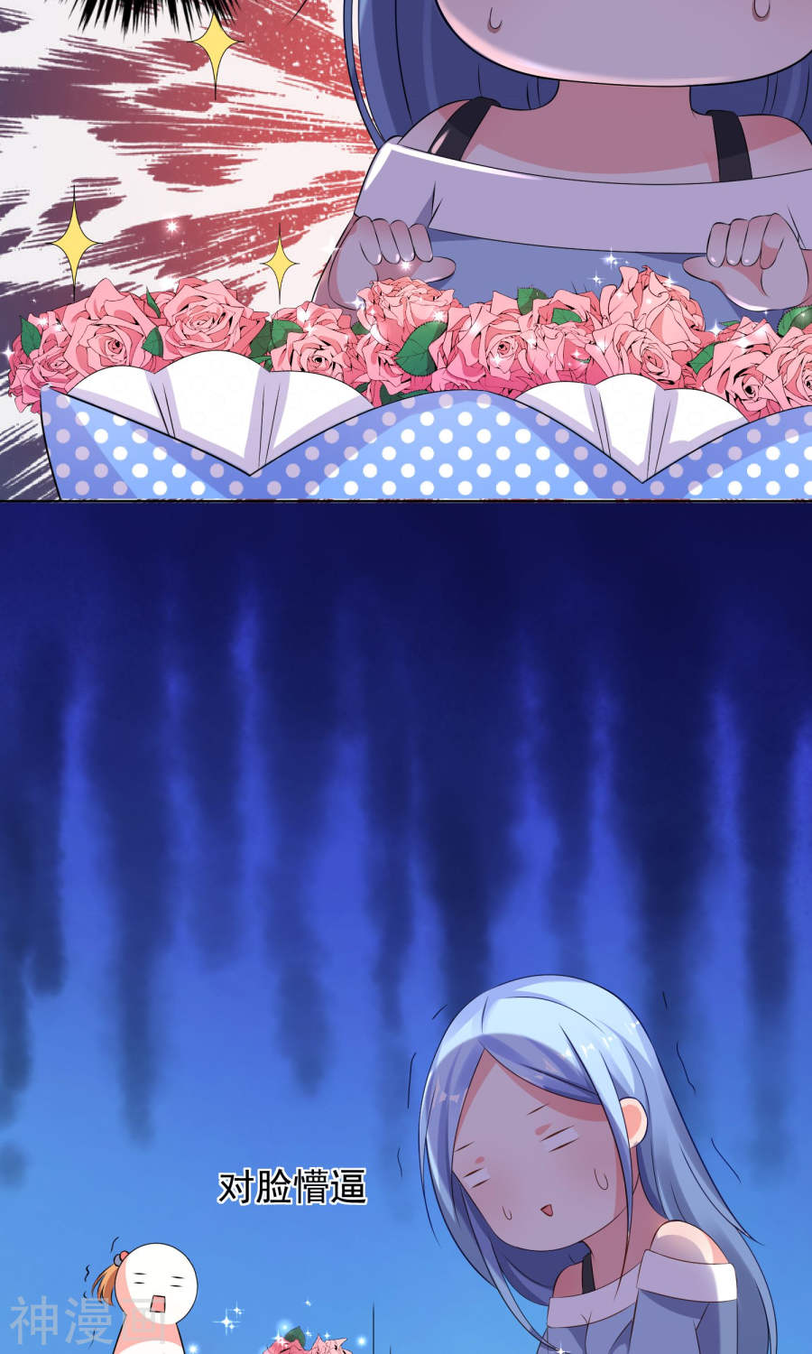 我被总裁黑上了！第119话 31P