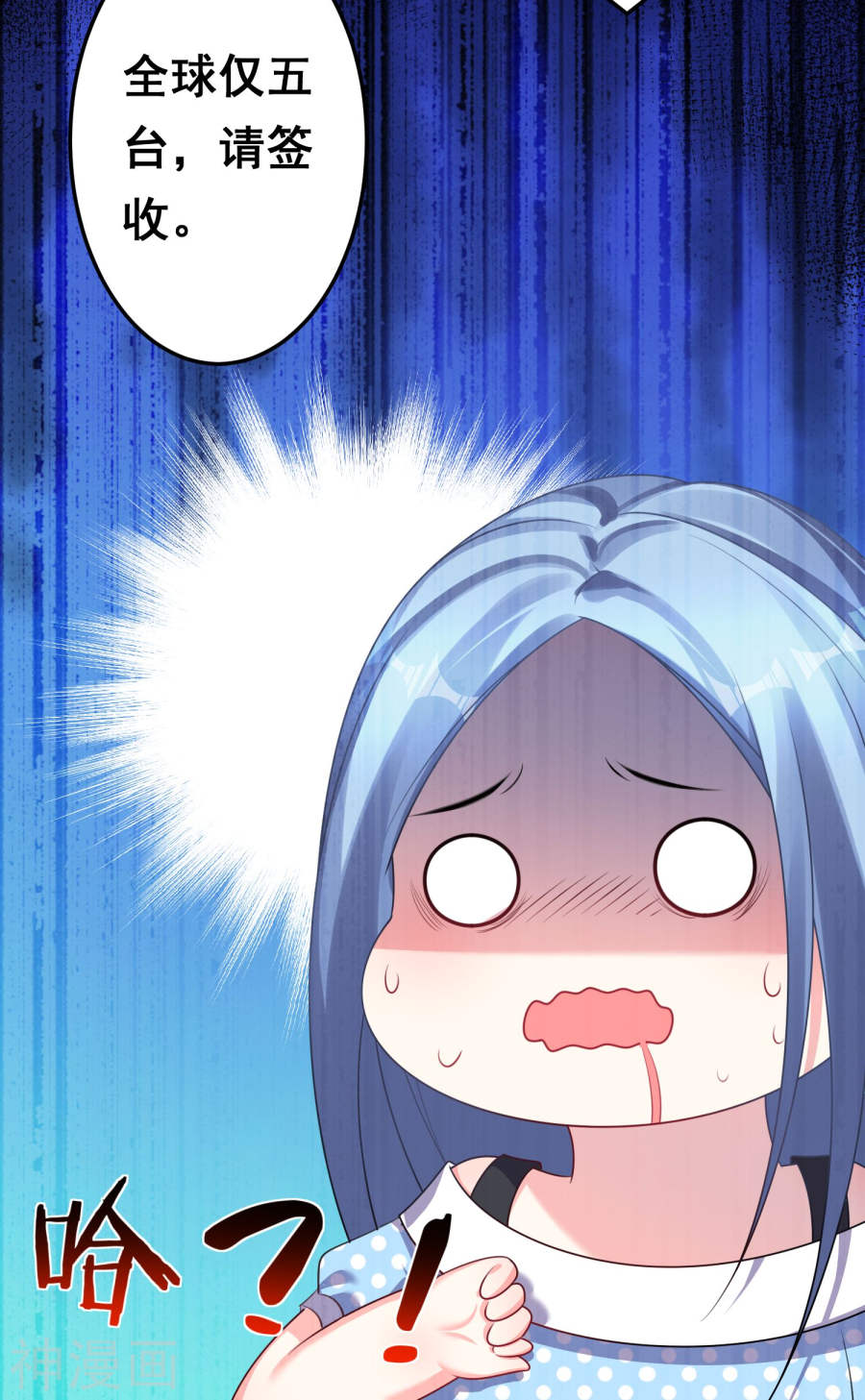 我被总裁黑上了！第119话 31P