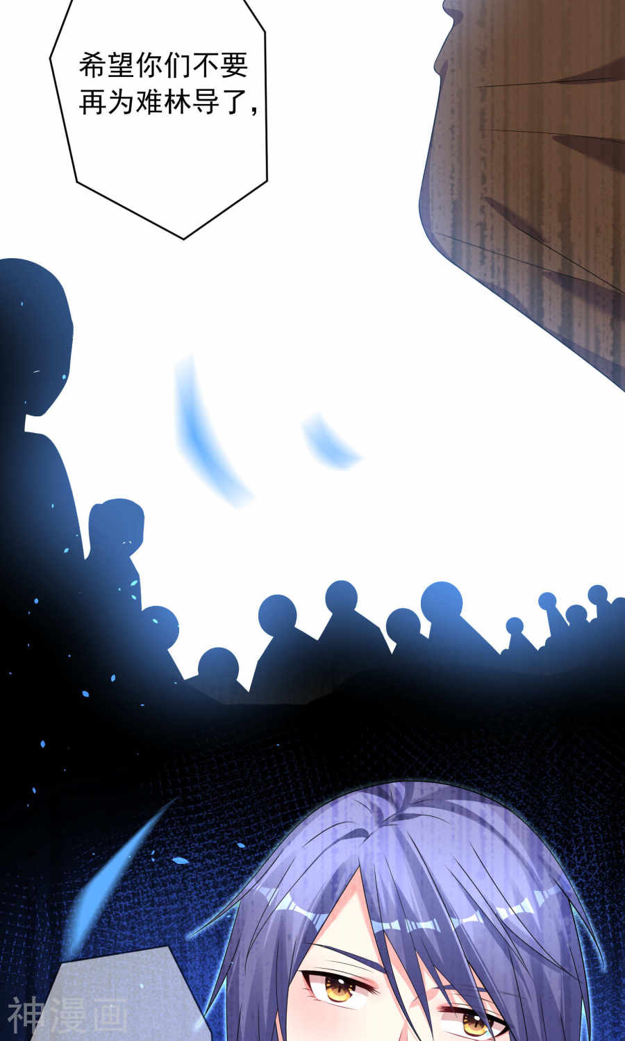 我被总裁黑上了！第120话 27P