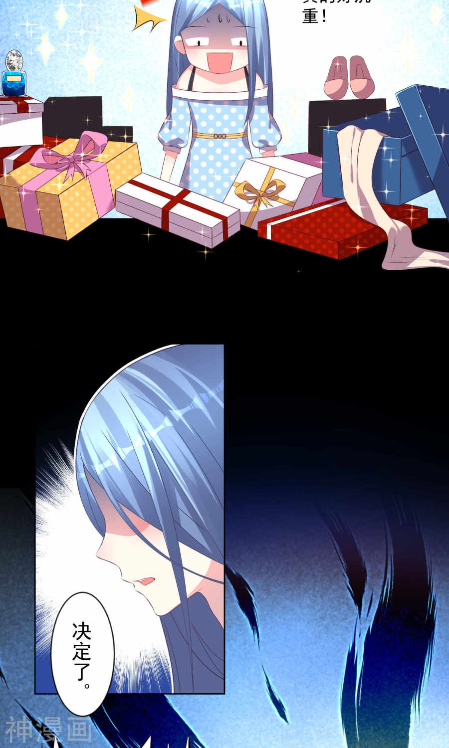 我被总裁黑上了！第120话 27P