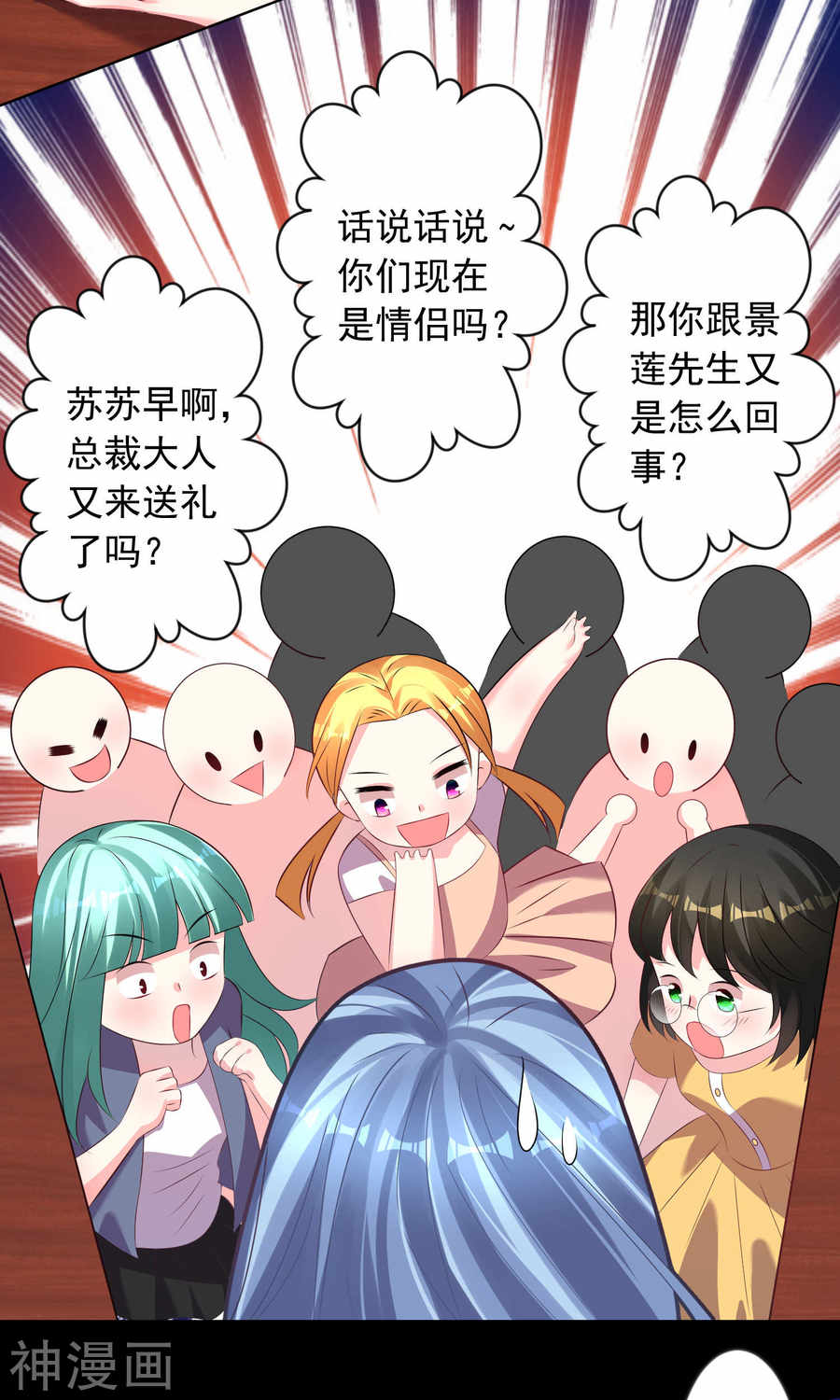 我被总裁黑上了！第120话 27P