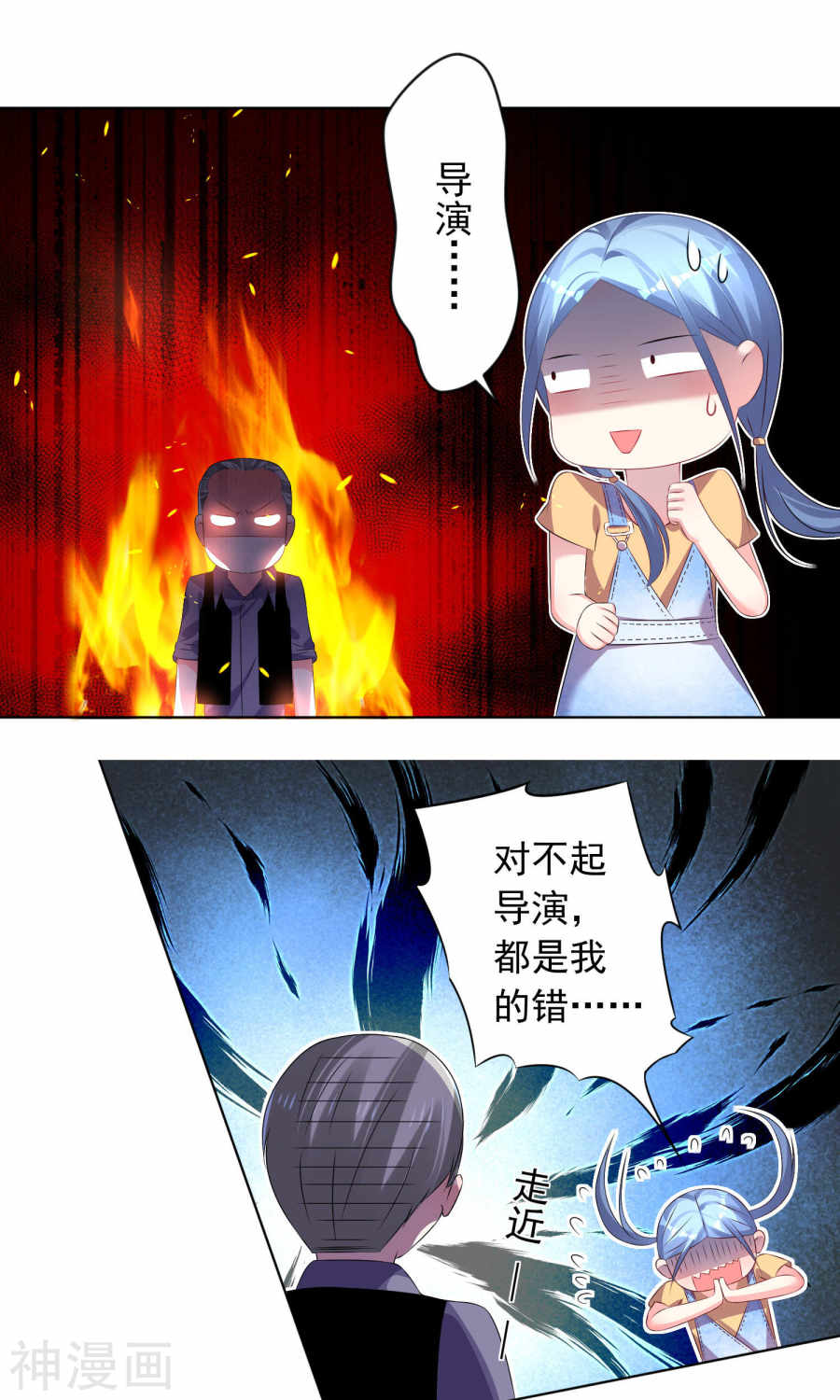 我被总裁黑上了！第121话 29P