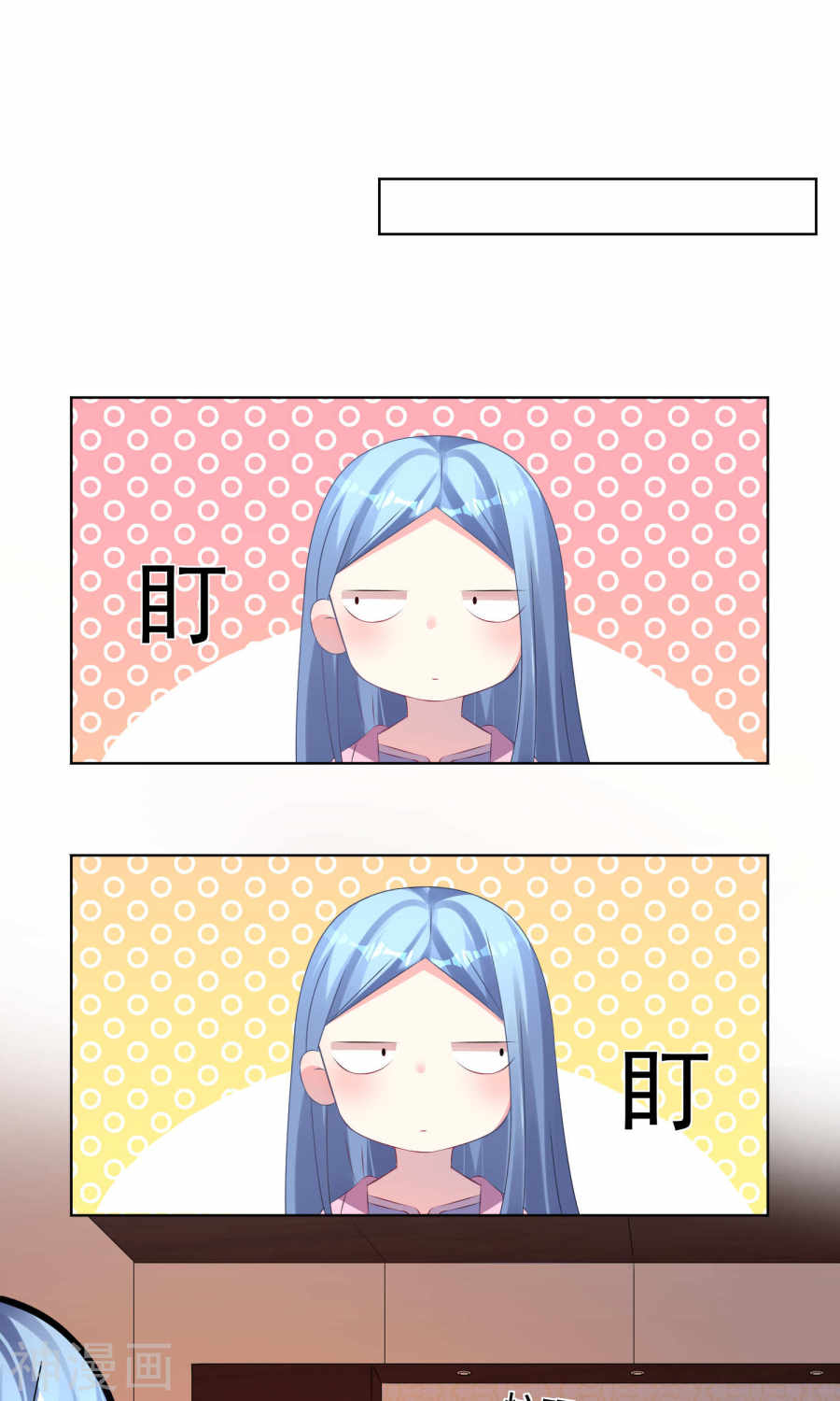 我被总裁黑上了！第122话 29P