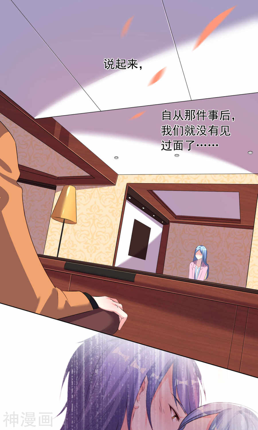 我被总裁黑上了！第122话 29P