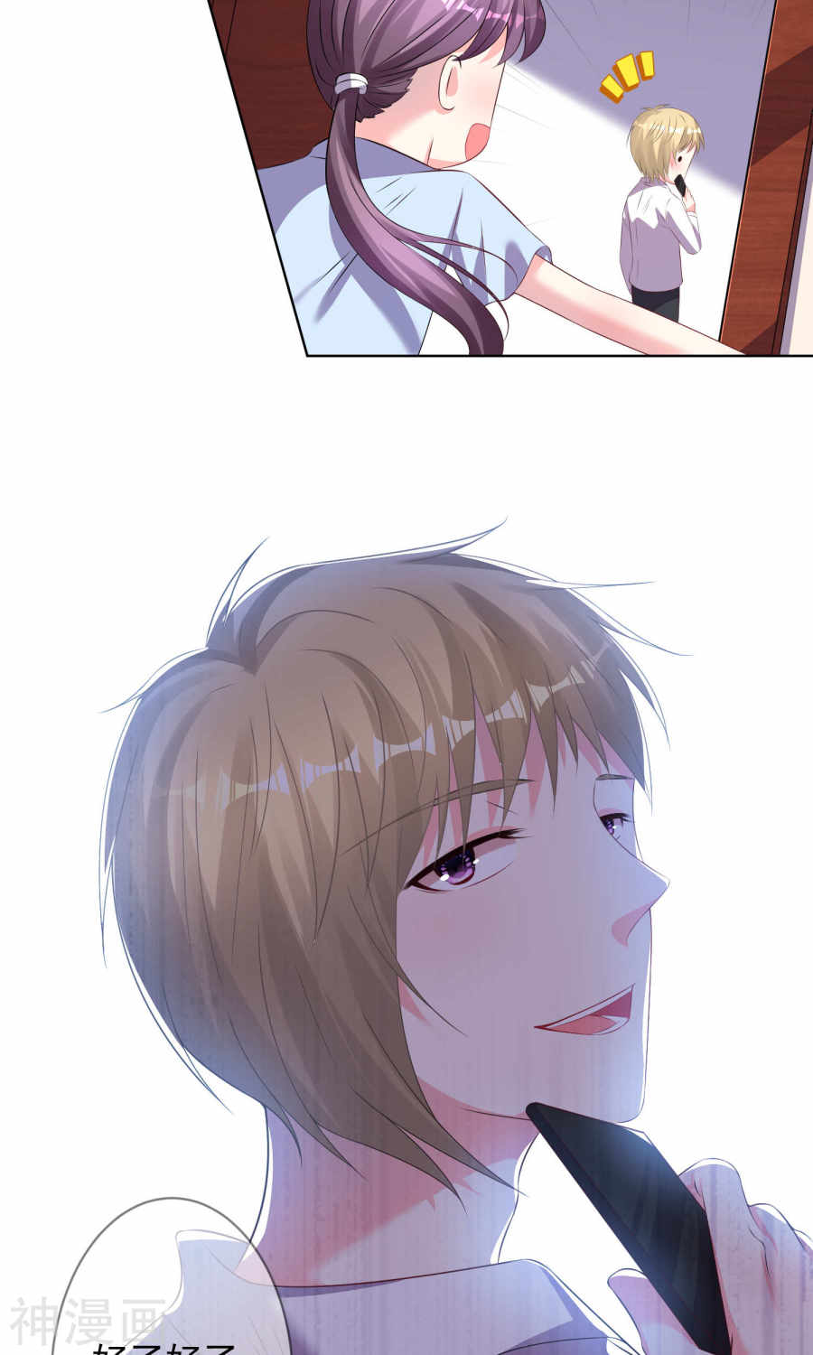 我被总裁黑上了！第122话 29P