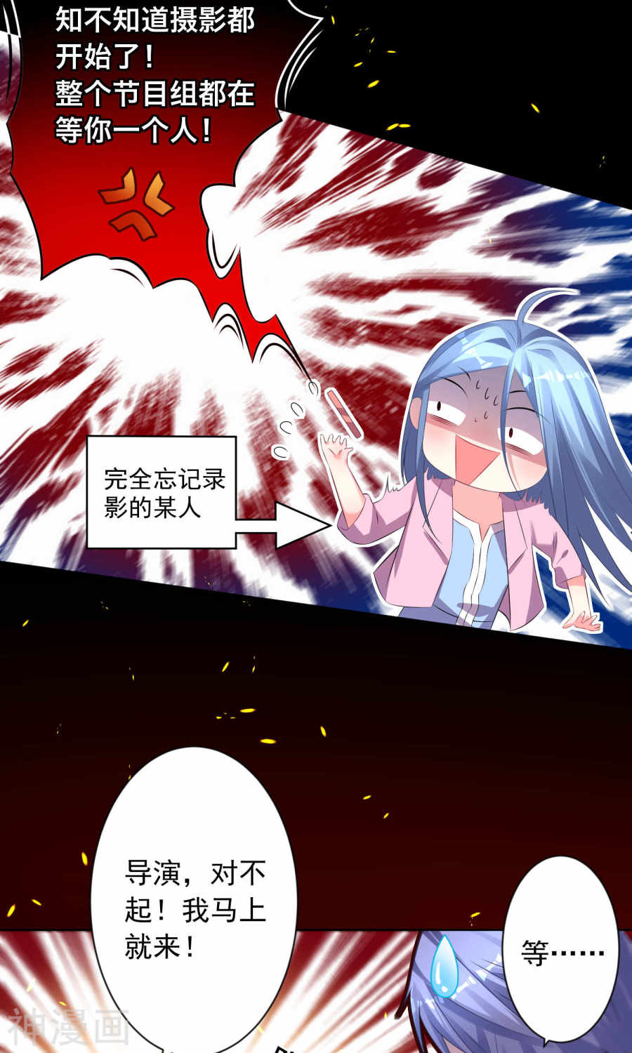 我被总裁黑上了！第123话 27P