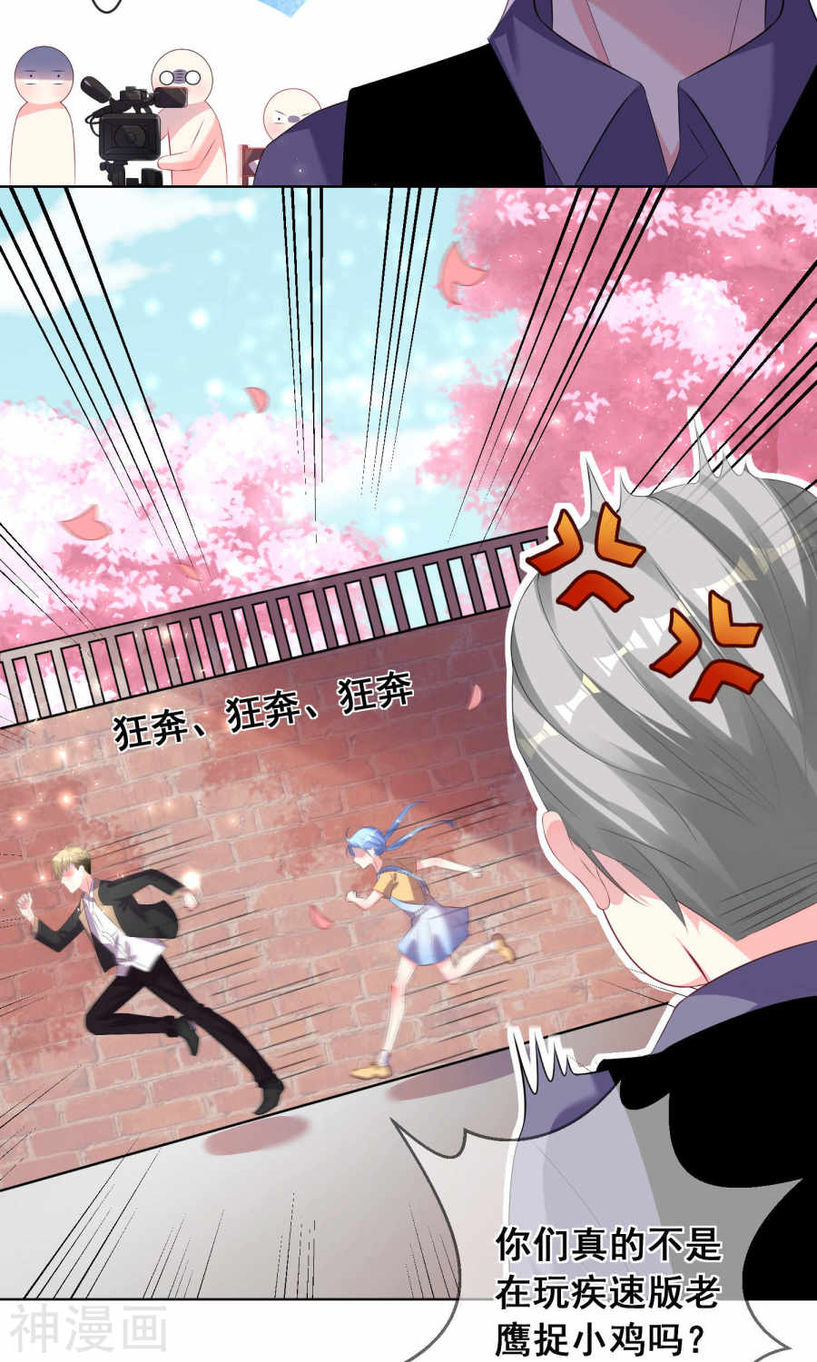 我被总裁黑上了！第124话 27P