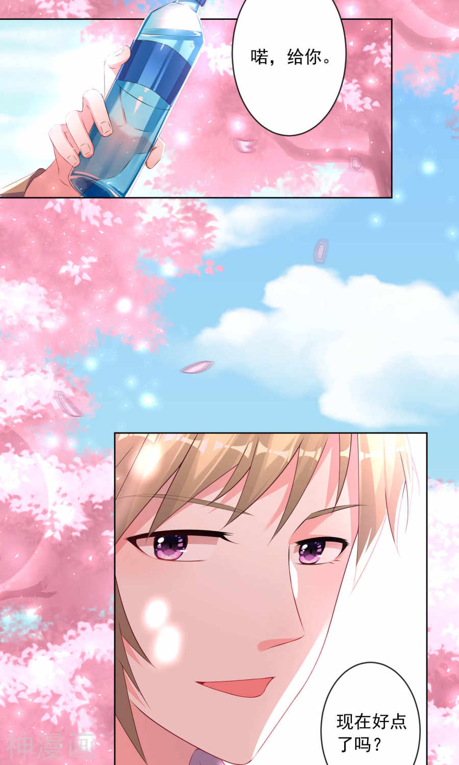 我被总裁黑上了！第125话 25P