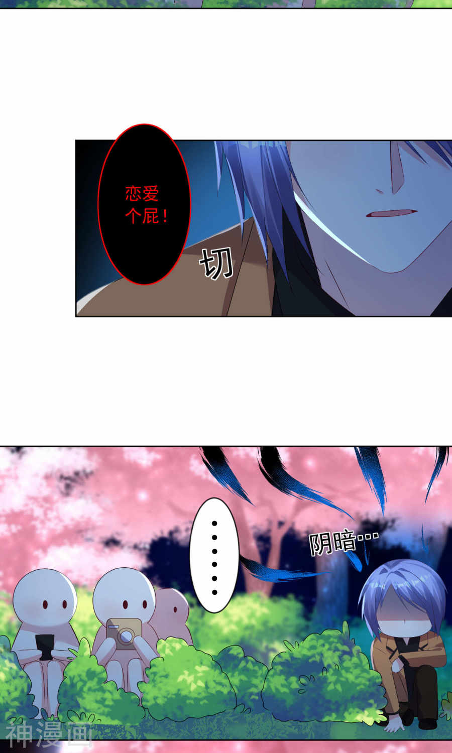 我被总裁黑上了！第126话 27P