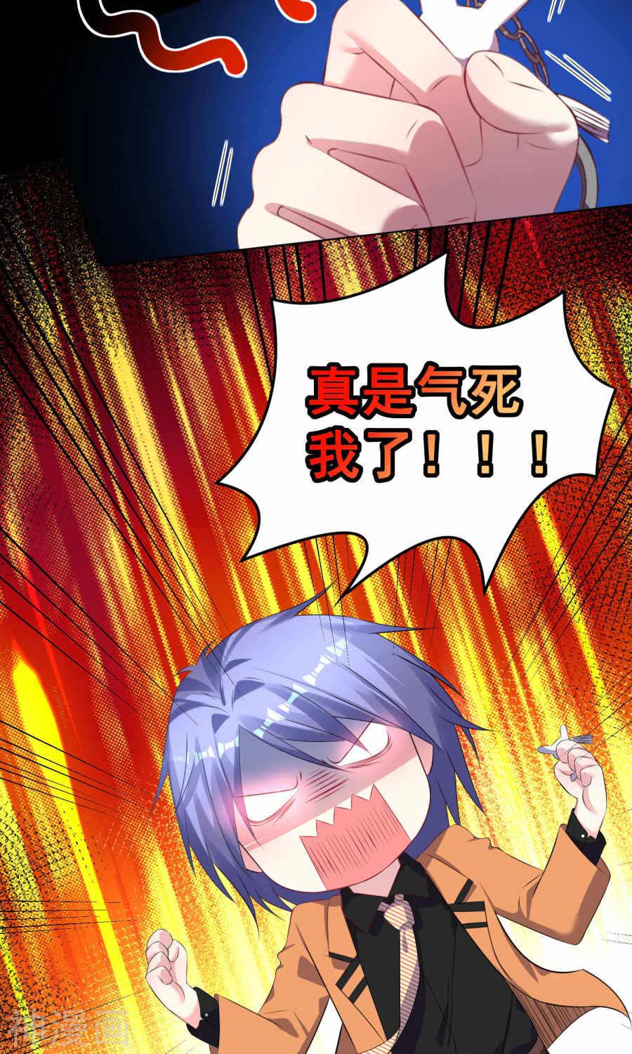 我被总裁黑上了！第126话 27P