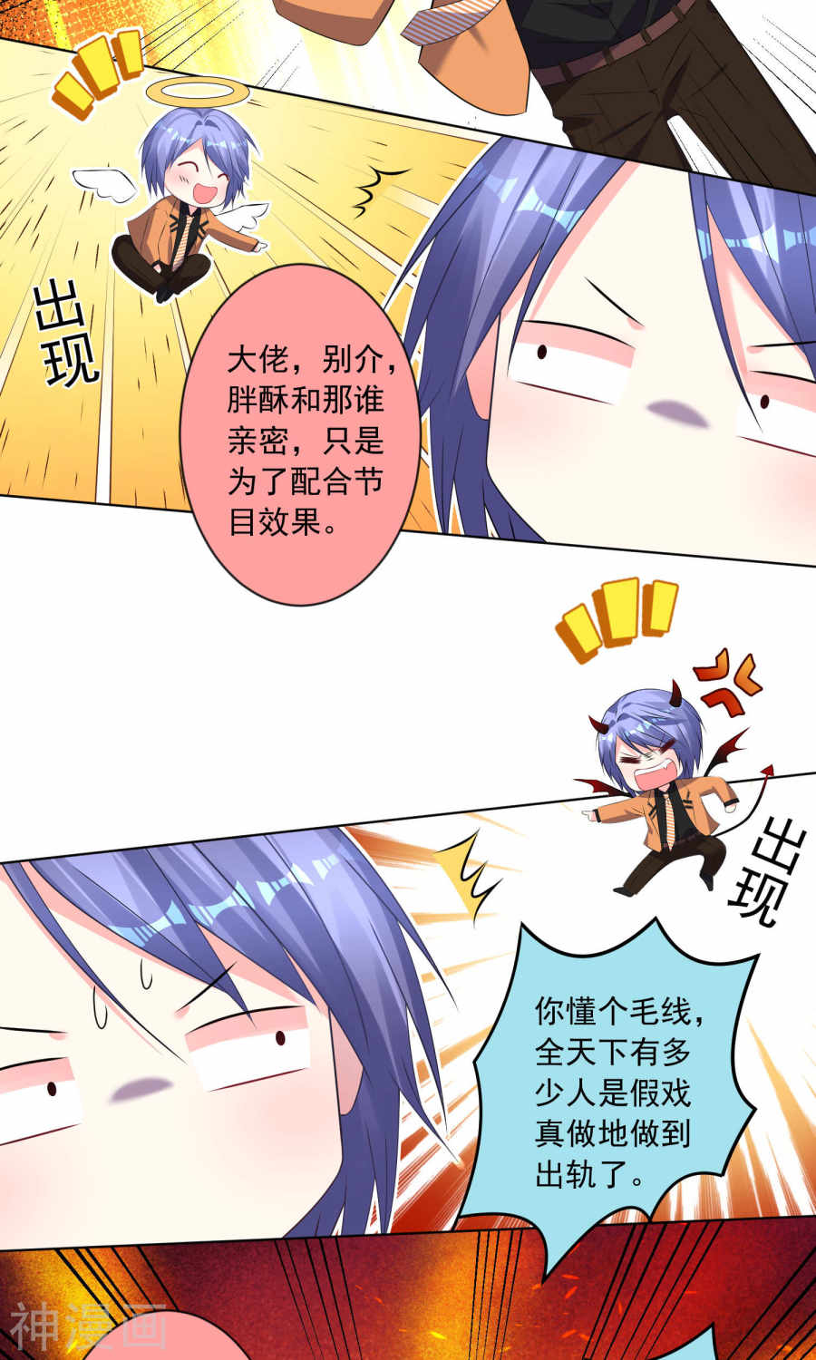 我被总裁黑上了！第126话 27P