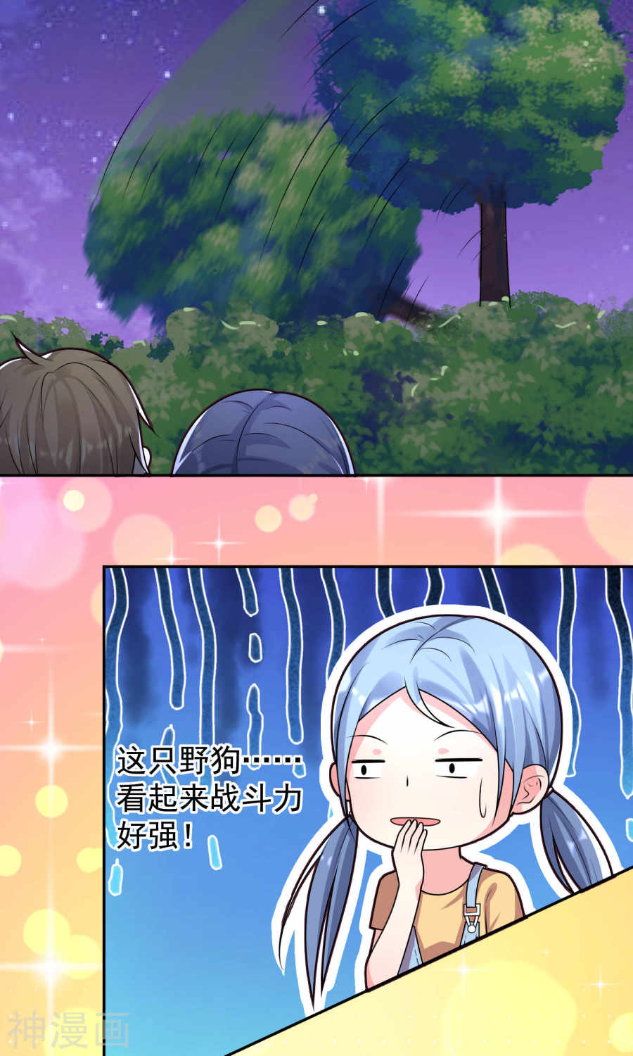 我被总裁黑上了！第127话 27P