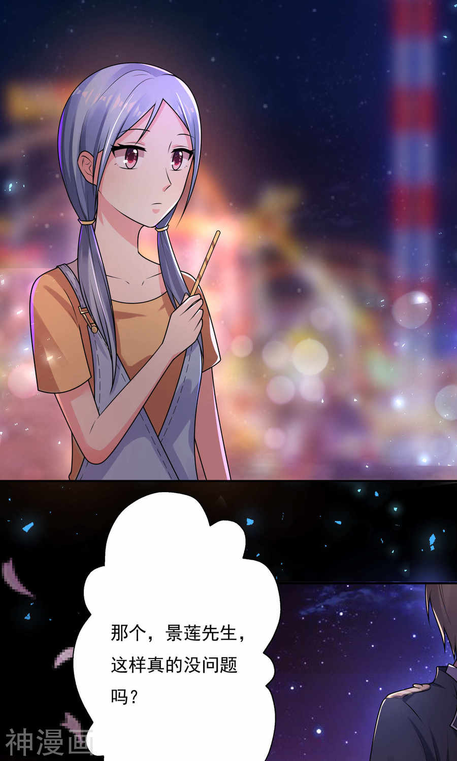 我被总裁黑上了！第127话 27P