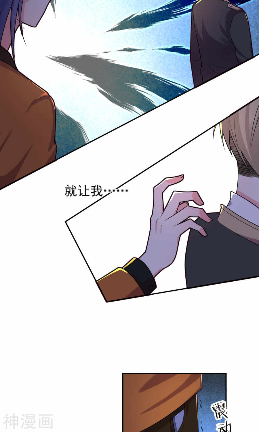 我被总裁黑上了！第127话 27P