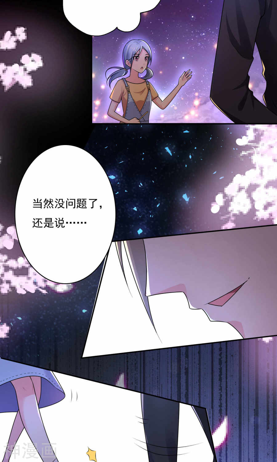 我被总裁黑上了！第127话 27P