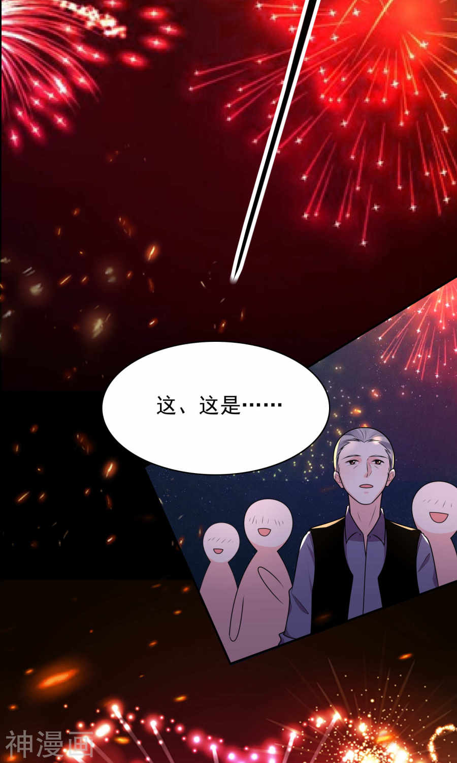 我被总裁黑上了！第129话 24P