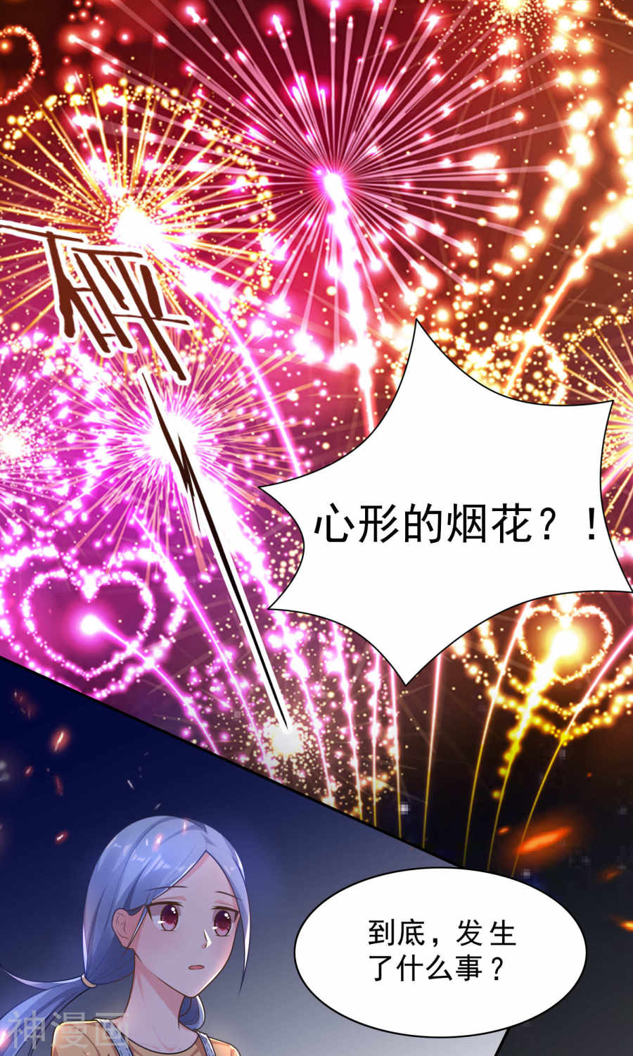 我被总裁黑上了！第129话 24P