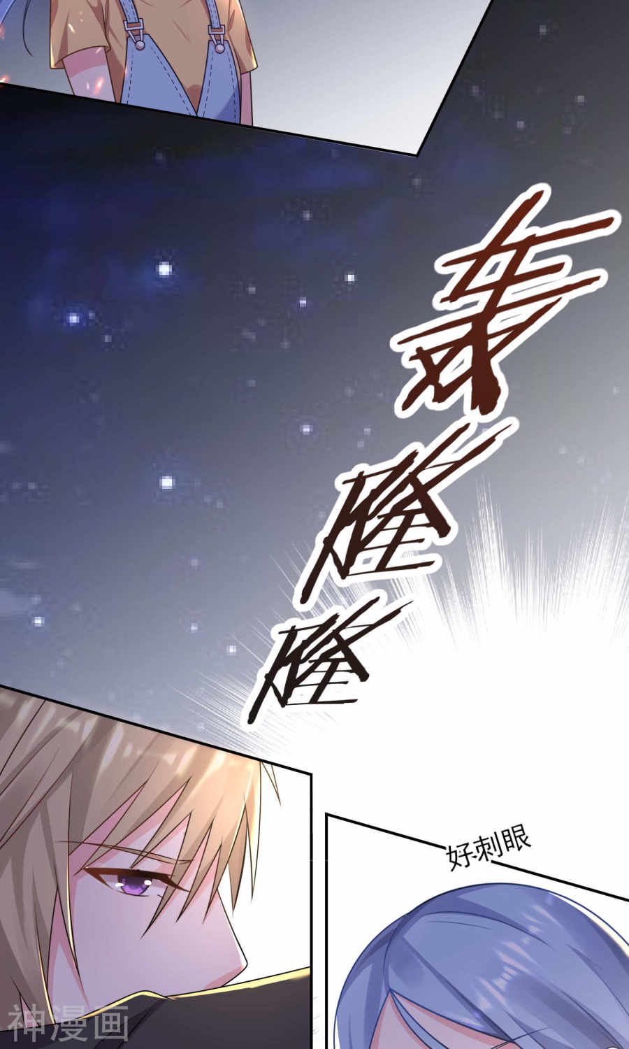 我被总裁黑上了！第129话 24P