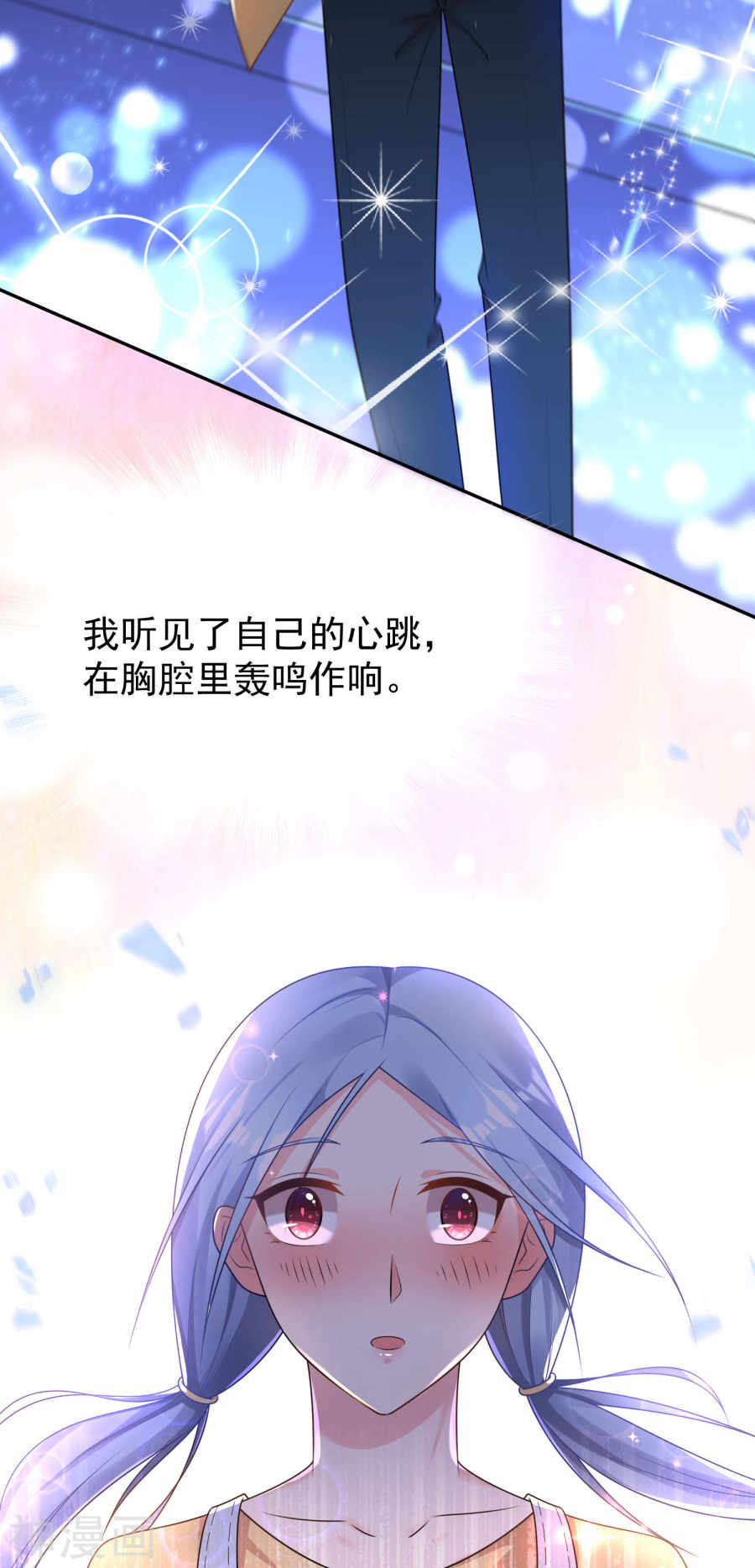 我被总裁黑上了！第129话 24P