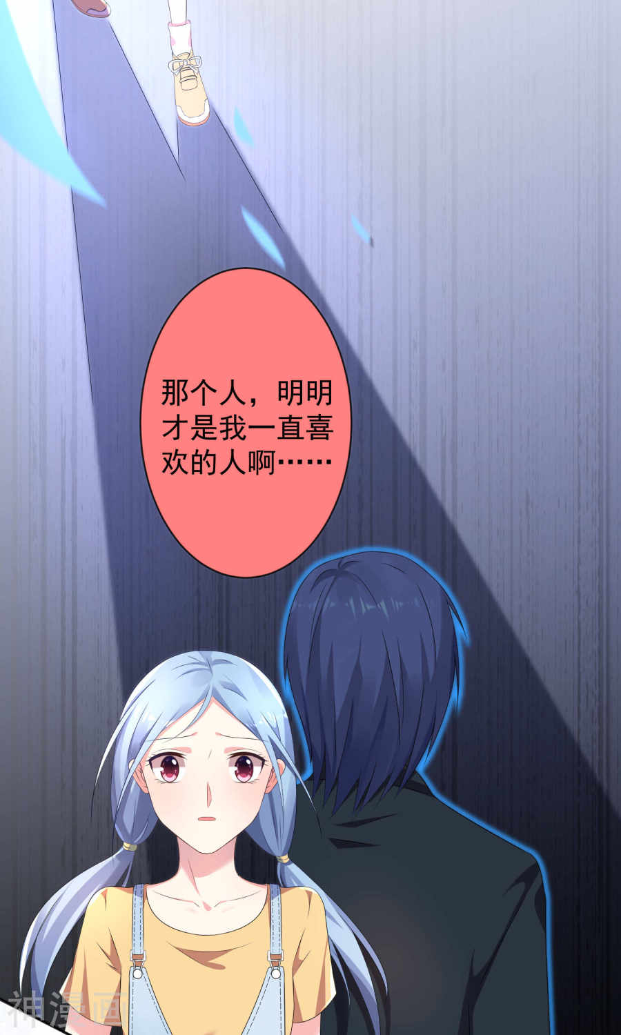 我被总裁黑上了！第130话 27P