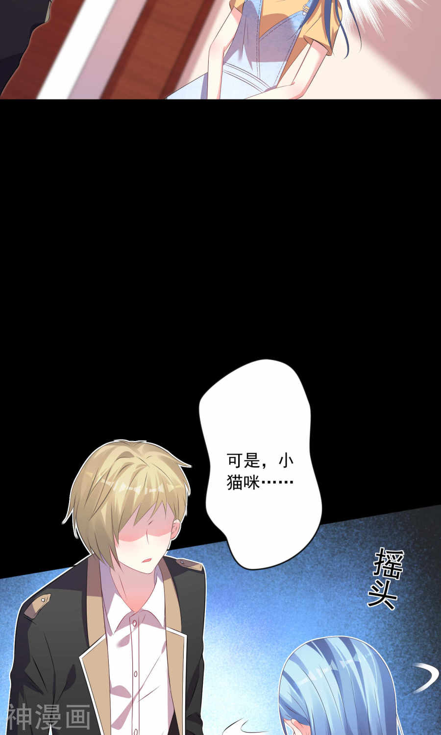 我被总裁黑上了！第131话 27P