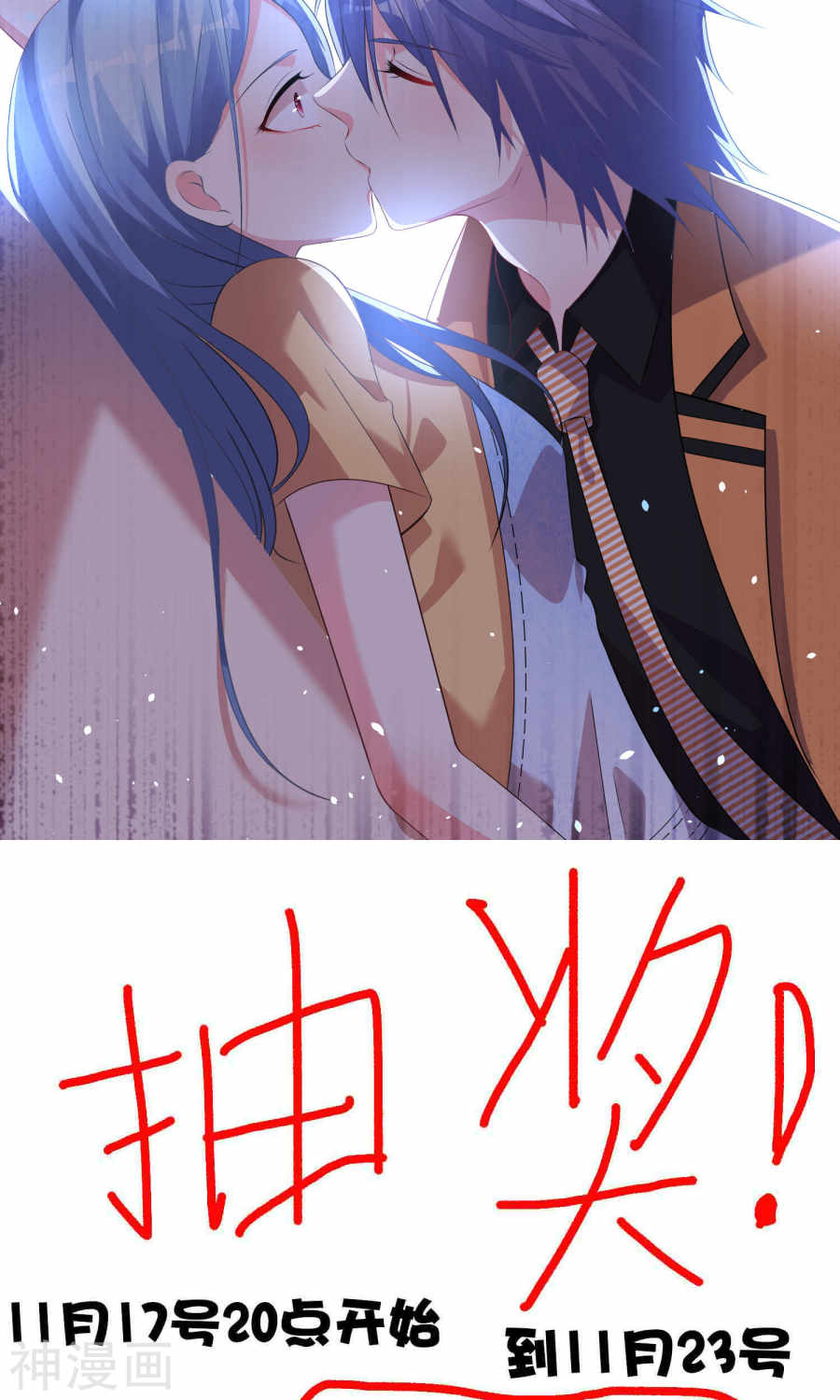 我被总裁黑上了！第131话 27P