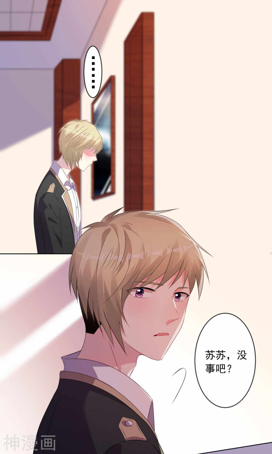 我被总裁黑上了！第131话 27P