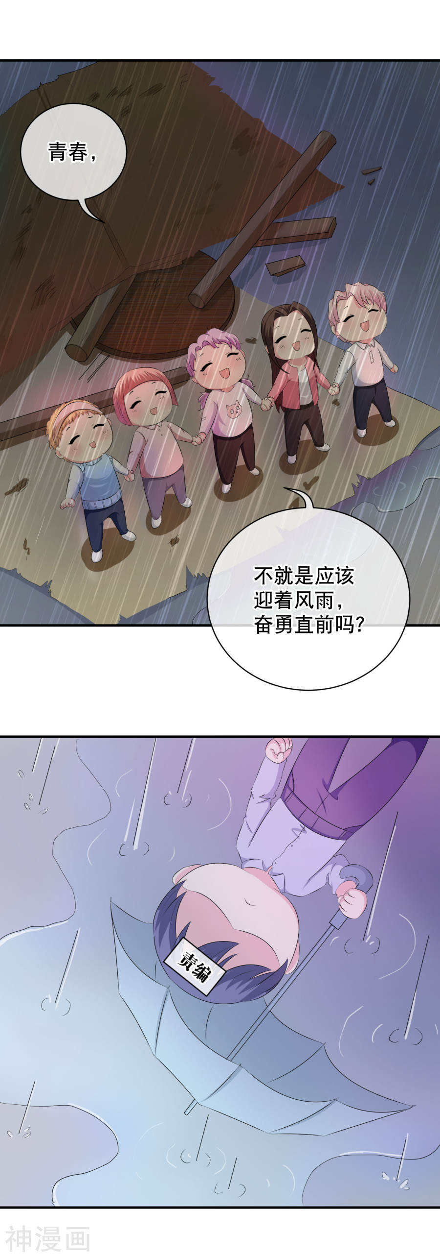 我被总裁黑上了！你愿意为梦想付费吗40P