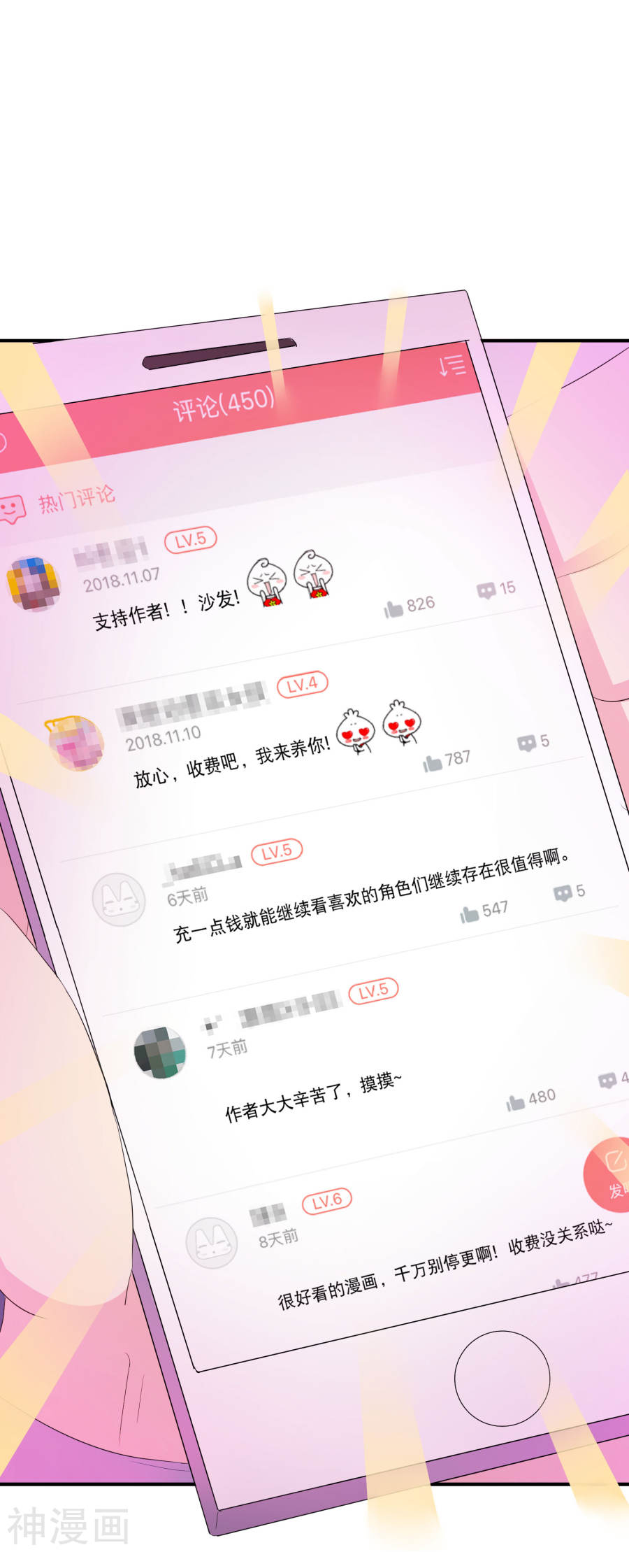 我被总裁黑上了！你愿意为梦想付费吗40P