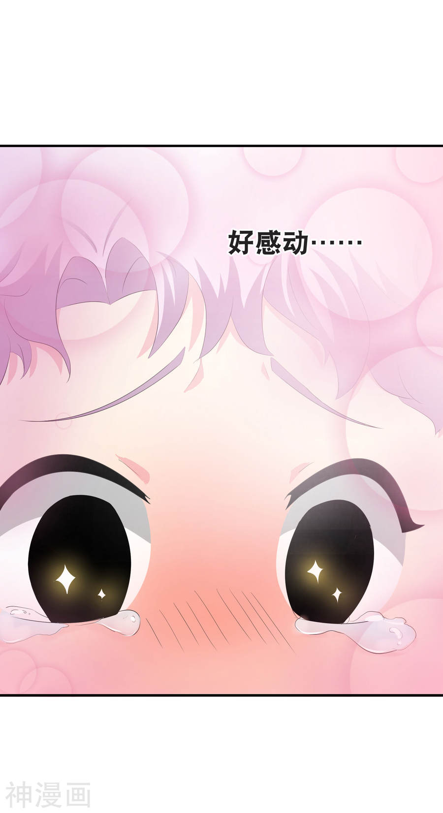 我被总裁黑上了！你愿意为梦想付费吗40P