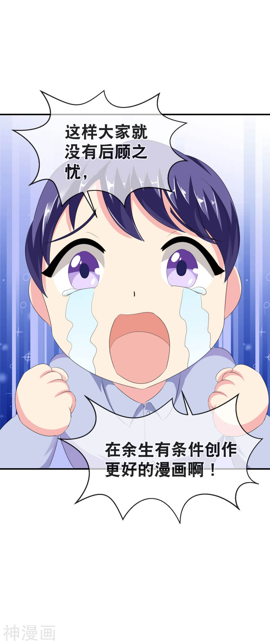我被总裁黑上了！你愿意为梦想付费吗40P