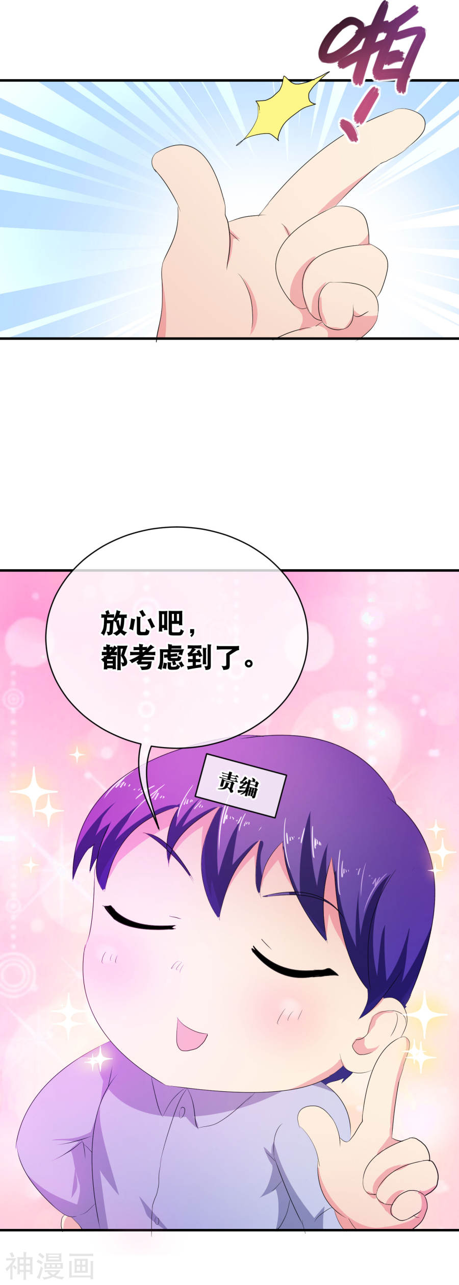 我被总裁黑上了！你愿意为梦想付费吗40P