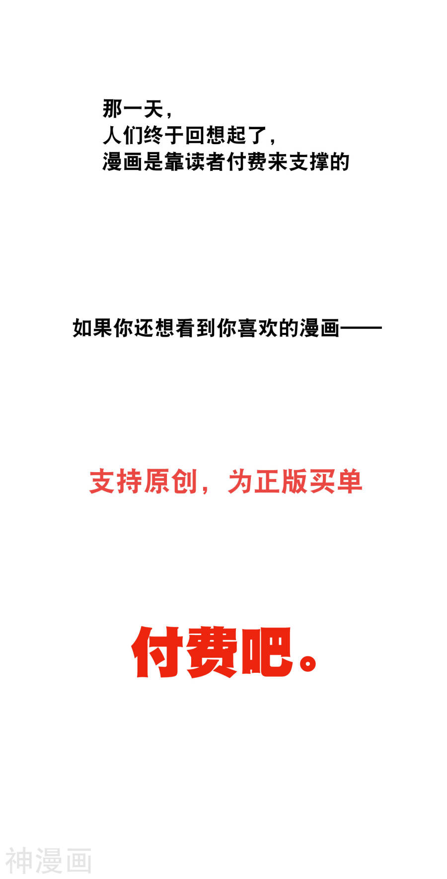 我被总裁黑上了！你愿意为梦想付费吗40P