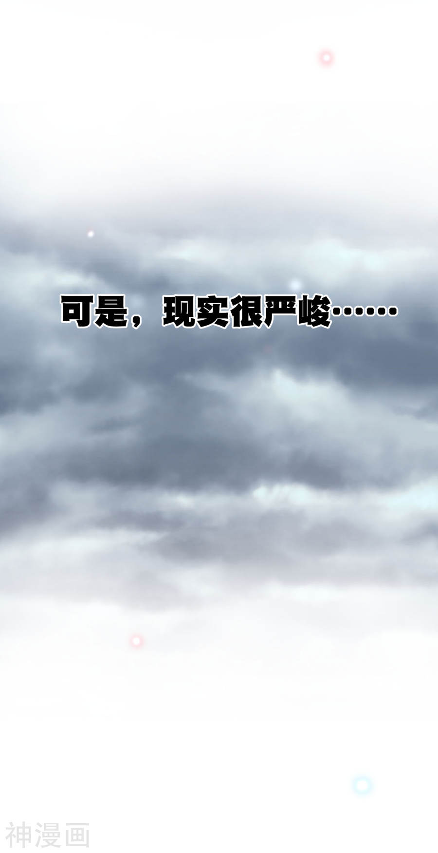 我被总裁黑上了！你愿意为梦想付费吗40P