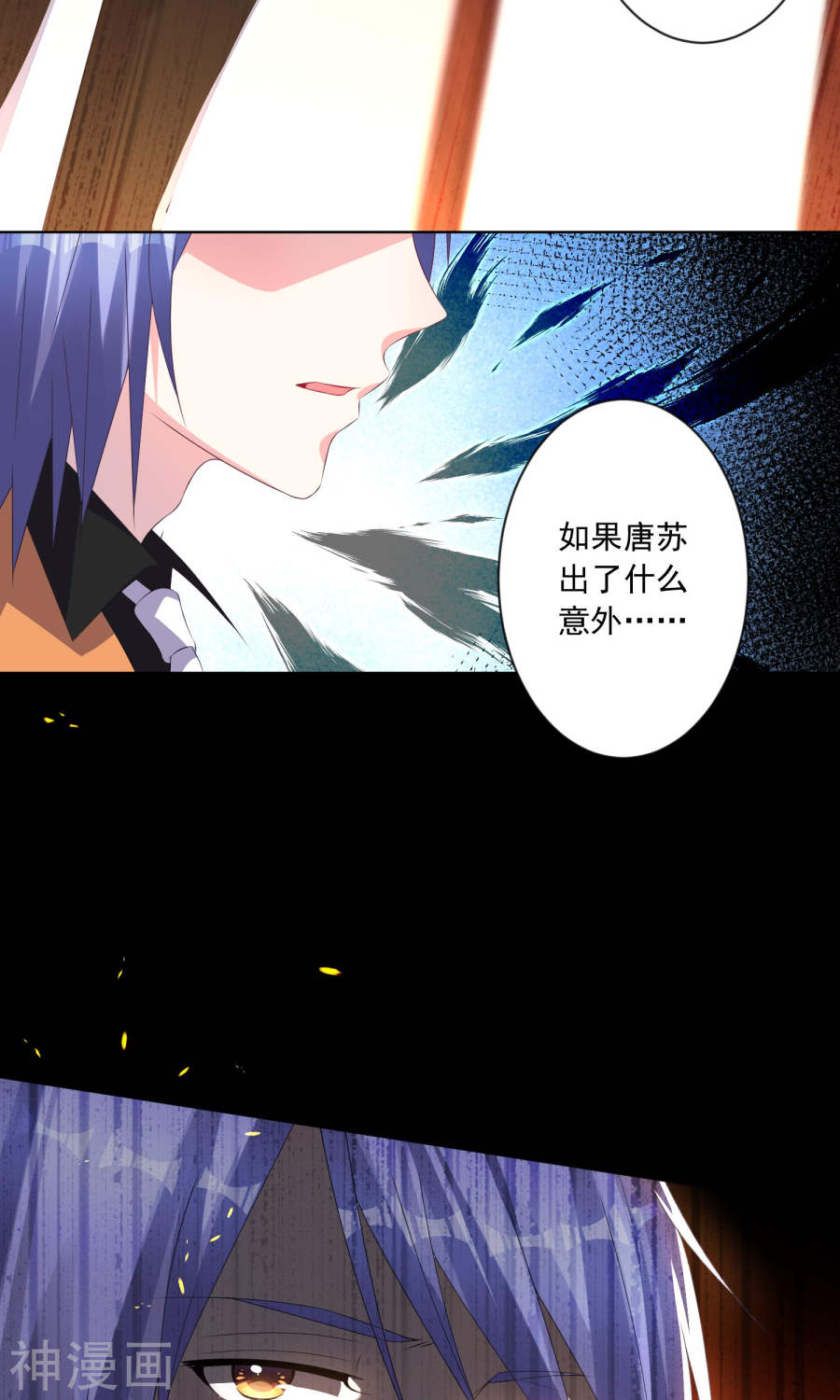 我被总裁黑上了！第133话27P