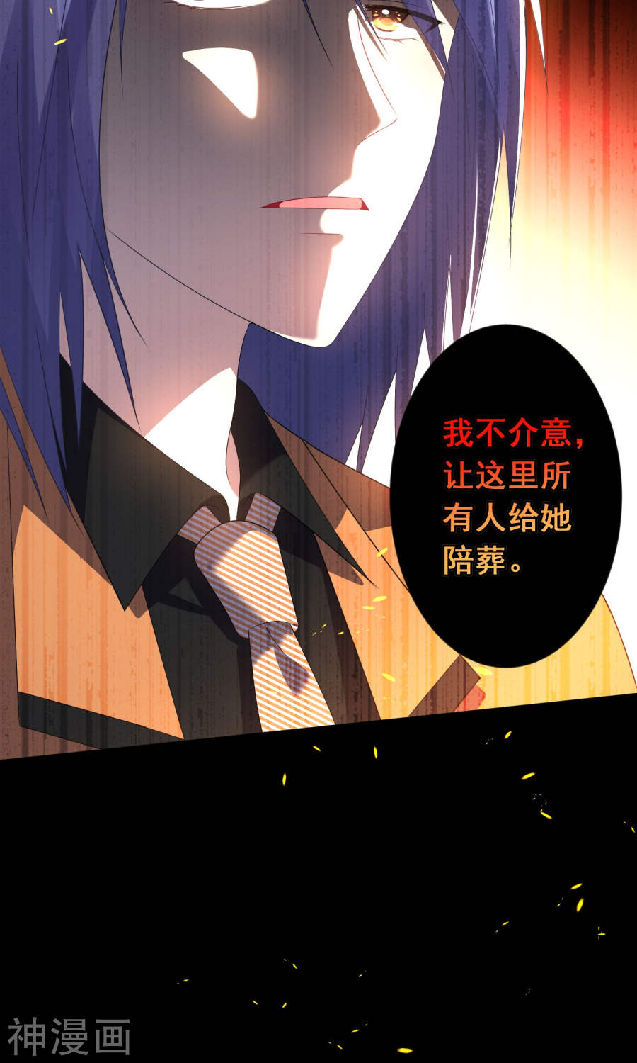 我被总裁黑上了！第133话27P