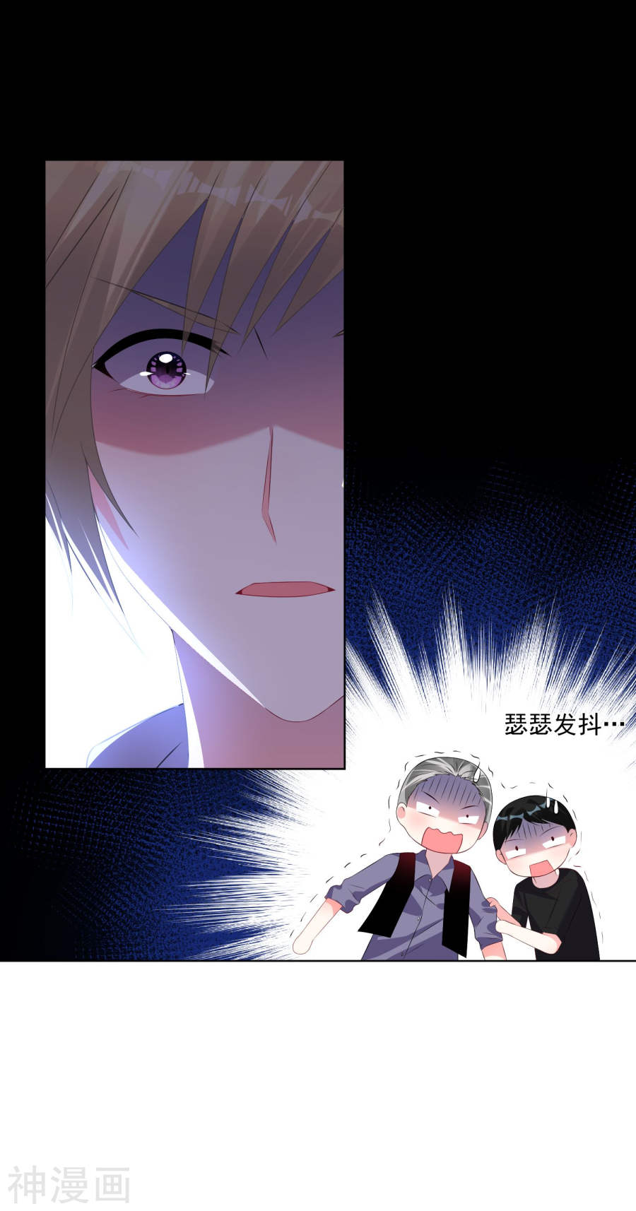 我被总裁黑上了！第133话27P