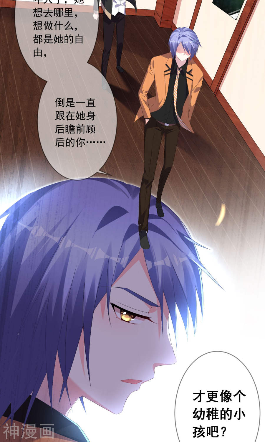 我被总裁黑上了！第133话27P