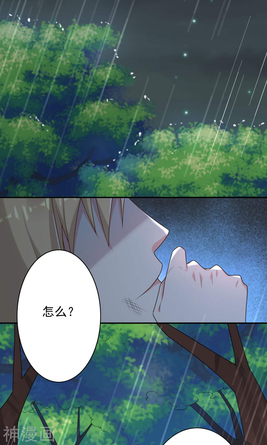 我被总裁黑上了！第134话26P