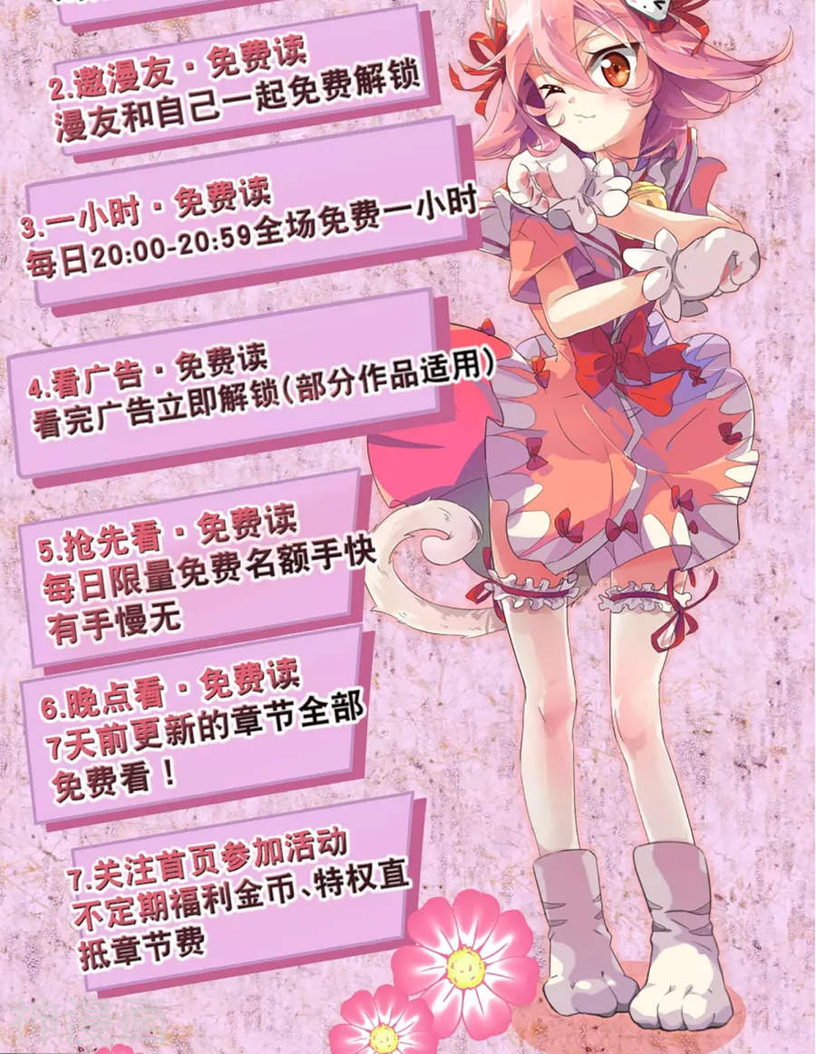 我被总裁黑上了！第134话26P